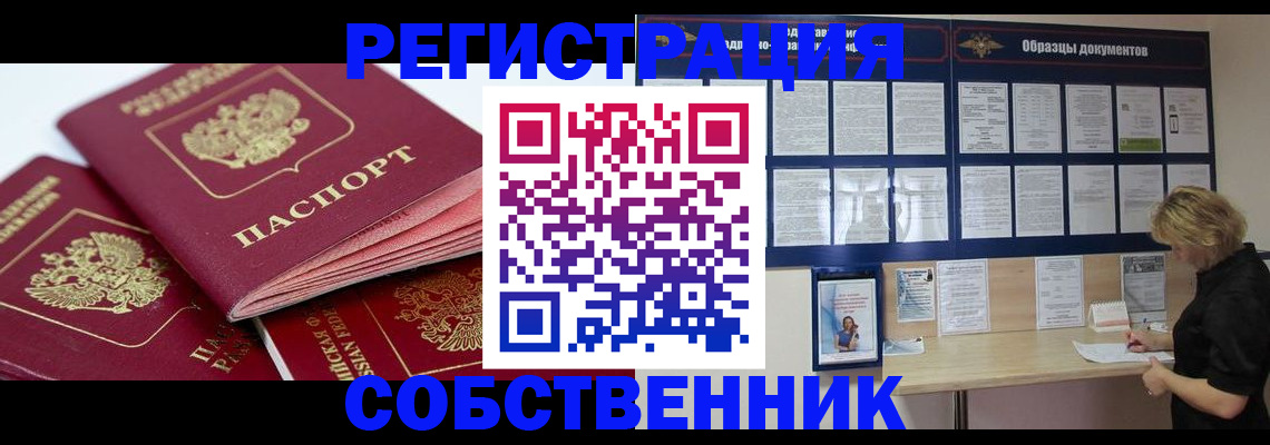 прописка паспорт в Морозовске