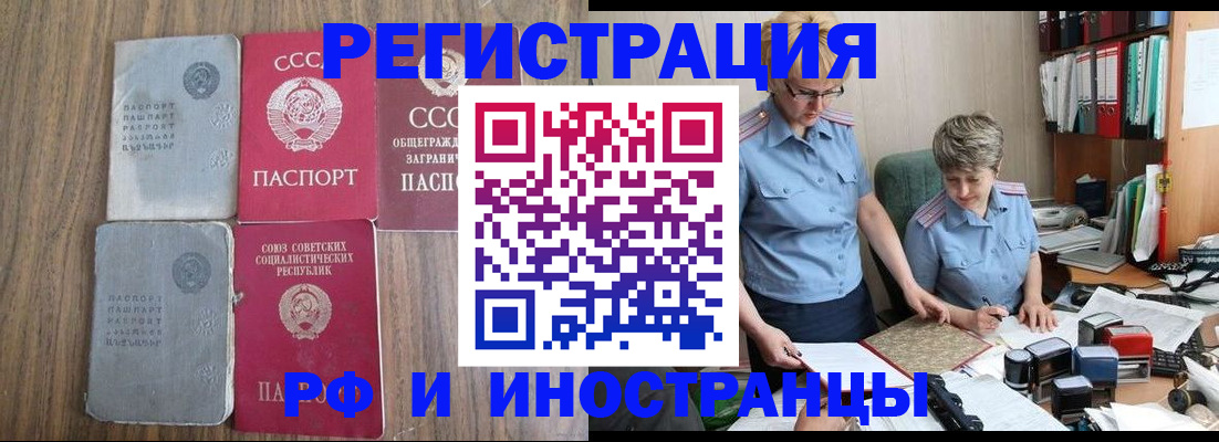 временная регистрация купить в Морозовске