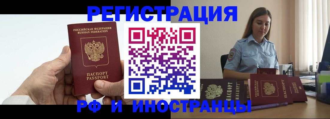 прописка от собственника в Морозовске