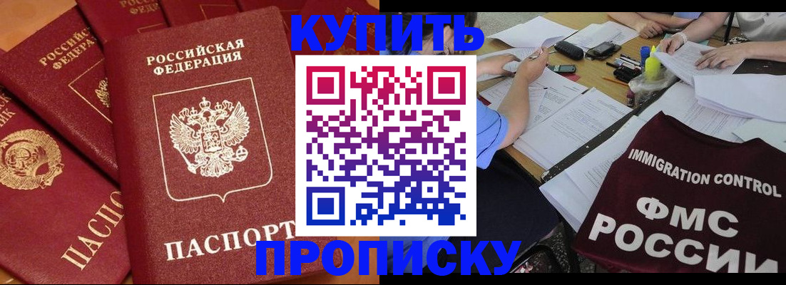 временная регистрация для всех в Морозовске